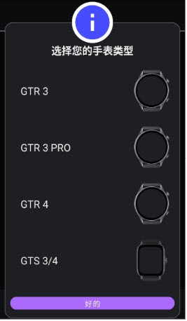 Amazfit GTR/GTS 4 表盘下载2025免费手机版-Amazfit GTR/GTS 4 表盘正版下载官方最新版v1.1.4