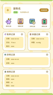 猫狗人交流翻译器app免费手机版下载-猫狗人交流翻译器正版下载官方版本v