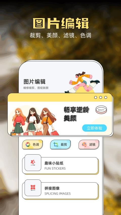 Cheeky Squid Mate专业版app官方正式版下载-Cheeky Squid Mate软件安卓最新版下载