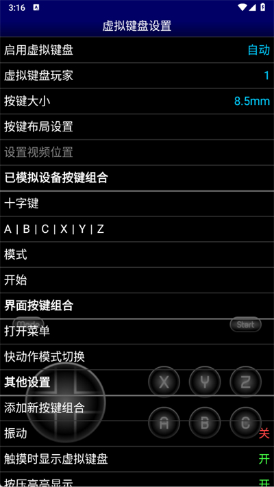 MD模拟器