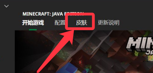 minecraft1.21基岩版