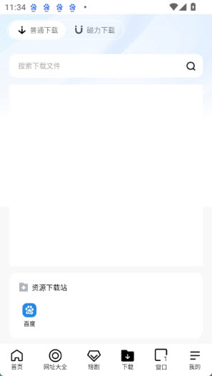 芒果浏览器免费下载2025官方正版-芒果浏览器app安卓版最新手机版下载v3.5.8