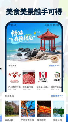 全景卫星精准导航app免费手机版下载-全景卫星精准导航高清版下载官方正版v1.0