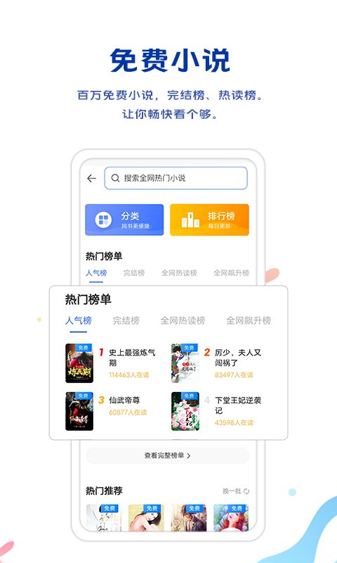 vivo浏览器极简版