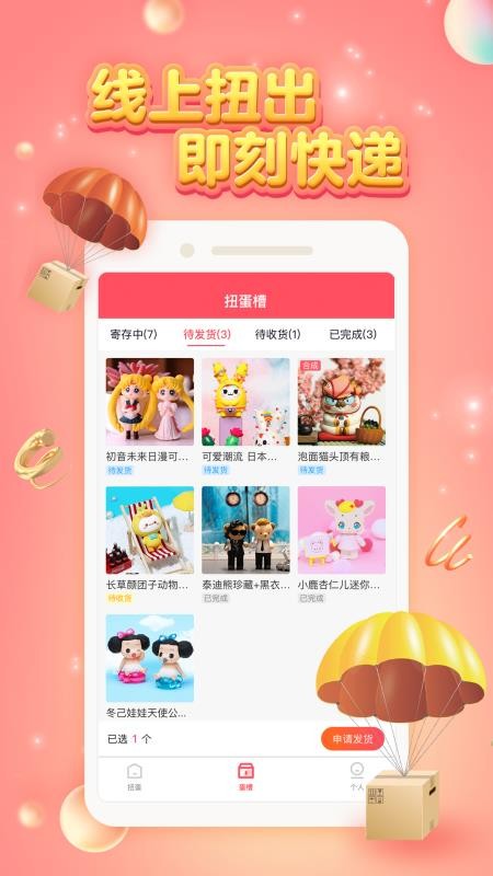 扭蛋大联盟手机版app客户端下载-扭蛋大联盟软件官方正版安卓下载