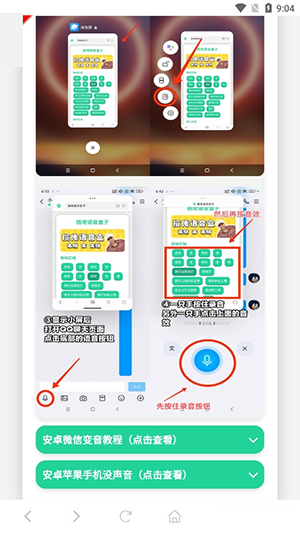 雨姐语音盒1.0下载最新版本-雨姐语音盒APP安卓下载免费版V1.0