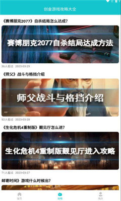 创金游戏库最新版
