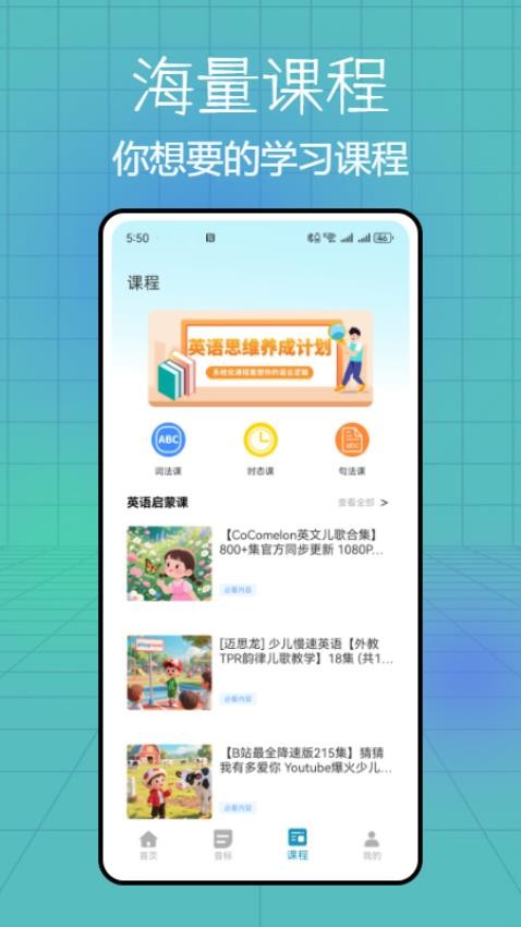 英语音标点读卡免费版app官方正版下载-音标点读卡软件安卓版最新版下载v1.0.0