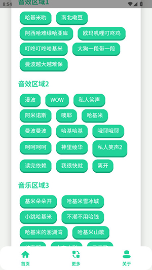 曼波语音盒APP安卓下载手机版-曼波语音盒2025最新版下载免费版v1.0