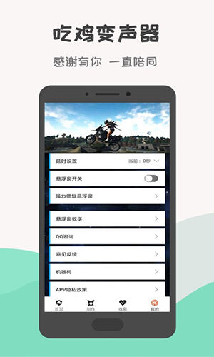 战场变声器2025最新版下载免费版-战场变声器APP安卓下载手机版v21.01.29