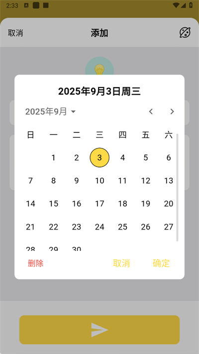 魔法清单