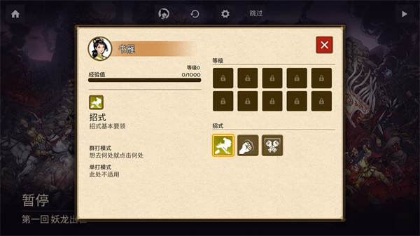 书雁传奇