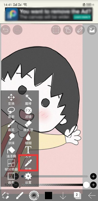 艾斯画笔