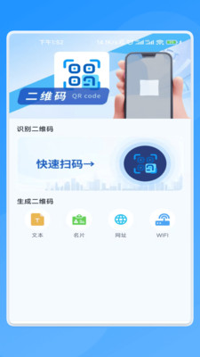 闪电轻扫助手专业版下载官方版本-闪电轻扫助手app免费版安卓正版下载v1.0.0