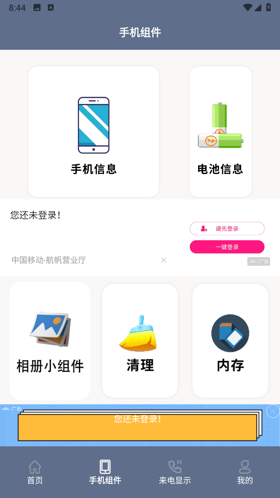 omtoomPro最新版app安卓下载-omtoomPro软件官方版免费版下载