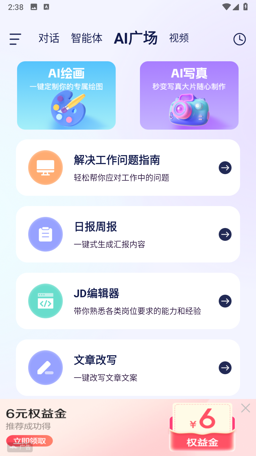 DeepAI全能创作王满血版app免费下载-DeepAI全能王助手软件最新版手机下载