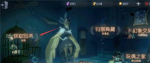 网易第五人格官服