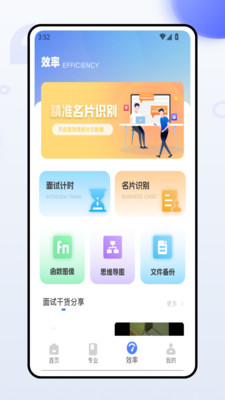 微简历制作专业版下载官方正版-微简历制作app免费版2025最新下载v1.0.0