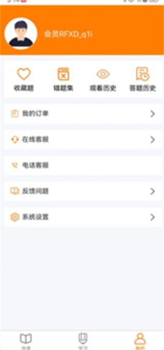 职考在线
