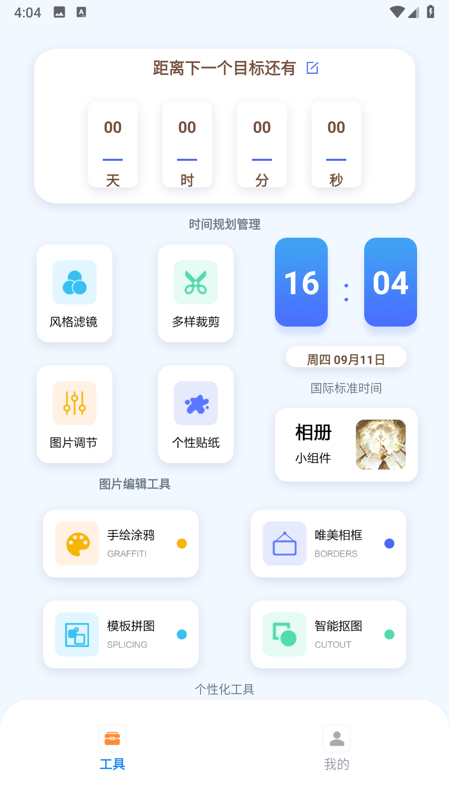 Viamax全能工具箱app手机版免费下载-Viamax软件官方版安卓版下载