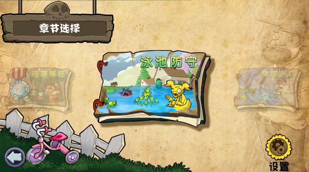 植物大战僵尸杂交版重制版0.6.1版本