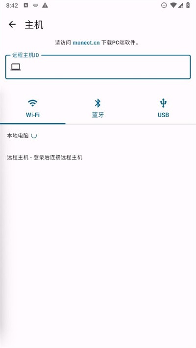 魔控远程控制软件