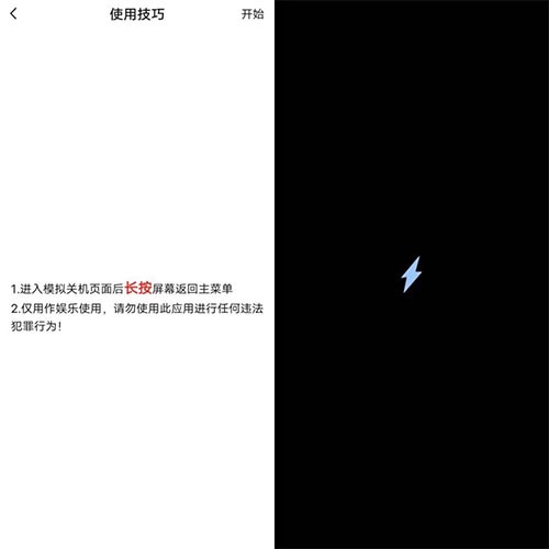 社恐快跑app图片5