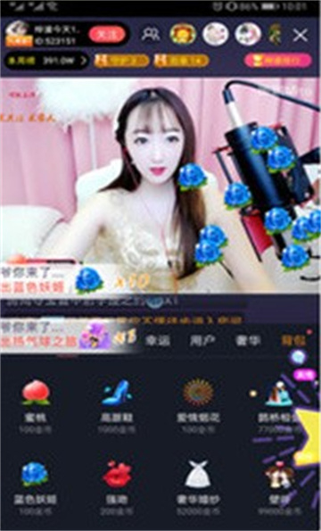 杏花直播
