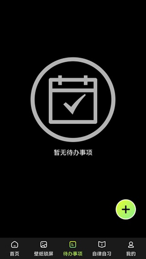 时钟Zen桌面小组件下载免费版-时钟Zen桌面小组件下载最新版本v3.1.1.31