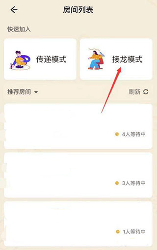画画接龙挑战app官方正版客户端下载-画画接龙软件免费版安卓最新版下载