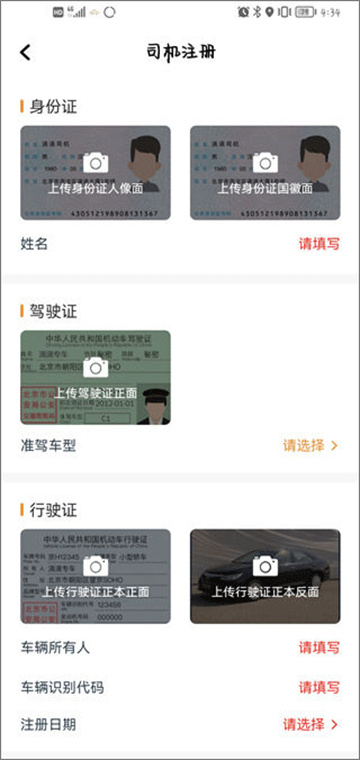 喜行约车