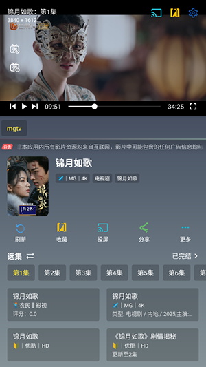 畅常看APP官方版下载免费版-畅常看配置接口2025最新版下载v3.0.6