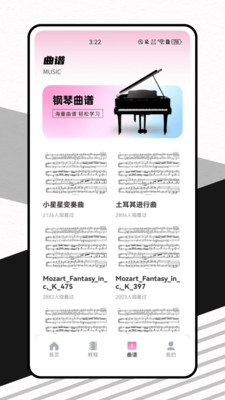 光域弹琴app免费手机版下载-光域弹琴正版下载官方版本v1.0.0