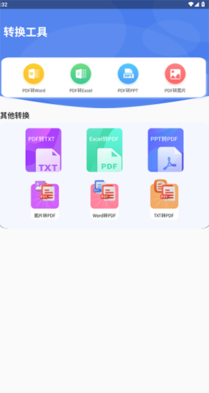 繁体字识别APP安卓下载免费版-繁体字识别软件手机版下载最新版v1.0.4