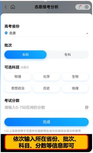 ai志愿助手官网版