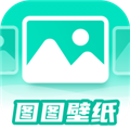 图图壁纸app软件高清安卓