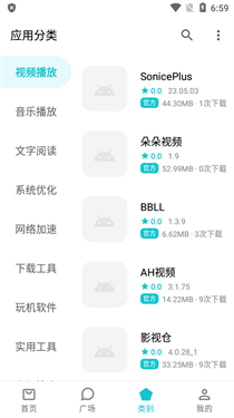 奇妙应用app官方版