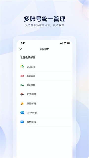 联通邮箱