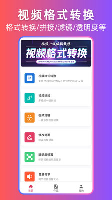 视频格式转换大师专业版下载官方正版-视频格式转换大师app免费手机版安卓下载v1.0.0