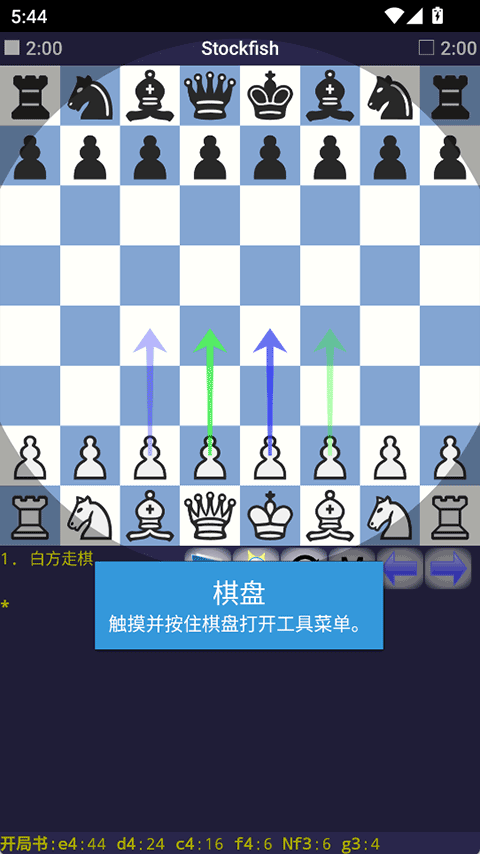 DroidFish国际象棋汉化版app安卓下载-DroidFish软件专业版免费版下载