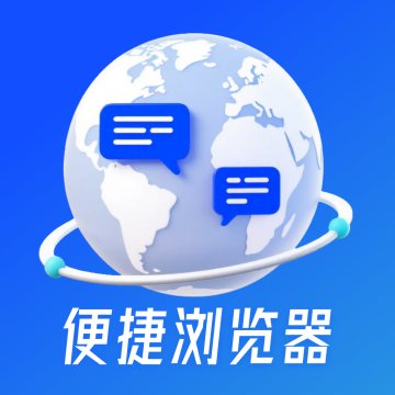 Glide高速浏览器(便捷浏览器)v1.0.0