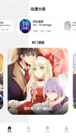 漫娃漫画工具下载官方正版-漫娃app免费版安卓手机版下载v1.1