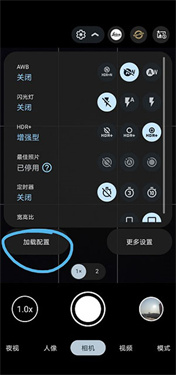 谷歌相机oppo适配版