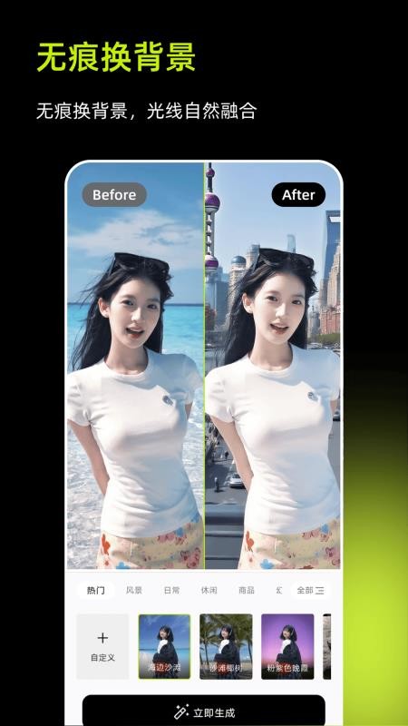 妙图AI修图专业版app免费版下载-妙图AI软件官方正版最新下载