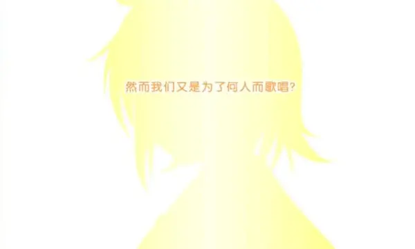 铃音之歌初音之声