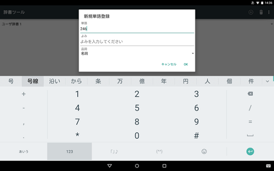 谷歌日语输入法最新版