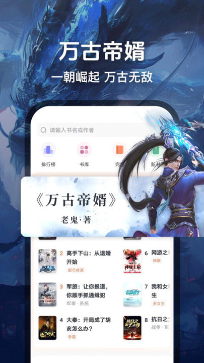 趣读免费全本小说阅读器app官方版下载-趣读免费小说软件最新版安卓下载