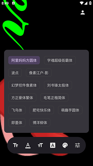 idol手持应援弹幕软件下载手机版-idol手持应援弹幕免费下载安卓版v2.2.6