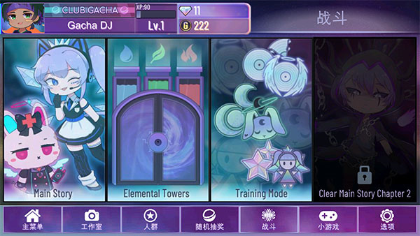 加查星云手机版