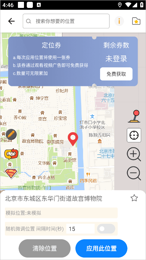 比翼双开多开分身app免费版安卓下载-比翼双开位置修改软件最新版官方下载